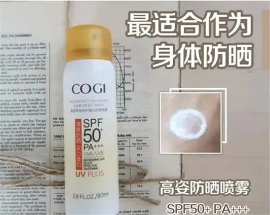 热门防晒产品测评「怡思丁清爽无油感 身体防晒用高姿防晒喷雾」  防晒 怡思丁 高姿 防晒喷雾 第7张