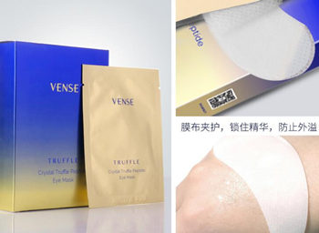 唯恩诗松露胜肽眼膜效果如何  唯恩诗 松露胜肽眼膜 美白祛黄 第4张