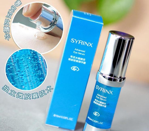 希芸眼部精华露怎么样，多少钱  希芸 精华露 多少钱 美白祛黄 第2张