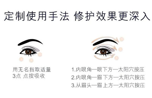 眼部精华什么时候用，和眼霜顺序哪个在前  眼部精华 眼霜 美白祛黄 第5张