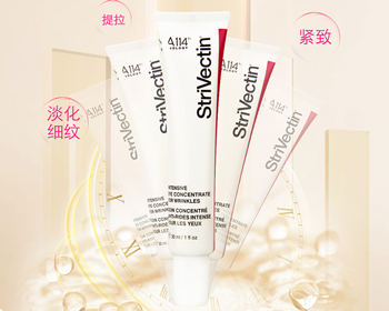 去眉心皱纹最好的眼霜引荐  眼霜 眉心 皱纹 美白祛黄 第2张