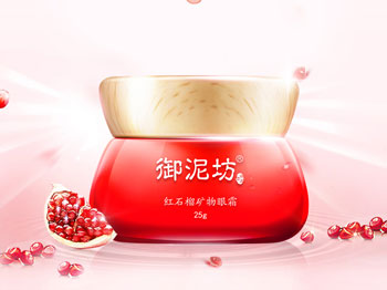 国产纯植物眼霜排行榜前十名  十名 眼霜 国产 美白祛黄 第8张