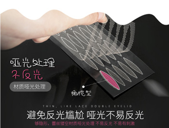蕾丝双眼皮贴哪款好用，5款改善单眼皮  蕾丝双眼皮贴 美白祛黄 第2张