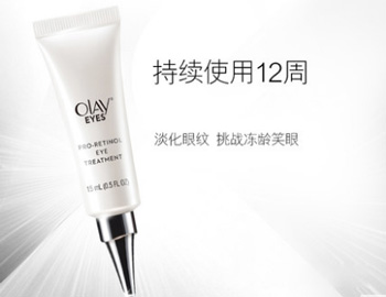 玉兰油眼霜怎么样，哪款好  玉兰油 眼霜 美白祛黄 第3张