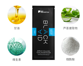 潘达妆可贴眼膜怎么样，带妆敷的眼膜到底如何  潘达 眼膜 美白祛黄 第5张