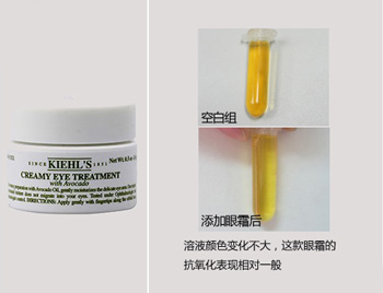 科颜氏牛油果眼霜测评，真假对比  眼霜 牛油果 科颜氏 美白祛黄 第3张