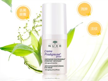 法国有什么眼霜值得买，推荐五款入手  眼霜 美白祛黄 第4张