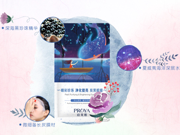 国产眼膜哪个牌子好用，五款好用国货眼膜推荐  眼膜 好用 国产 美白祛黄 第3张