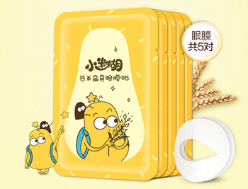 国产眼膜哪个牌子好用，五款好用国货眼膜推荐  眼膜 好用 国产 美白祛黄 第4张