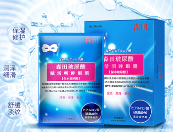 森田眼膜怎么样，哪款比较好  森田 眼膜 美白祛黄 第2张