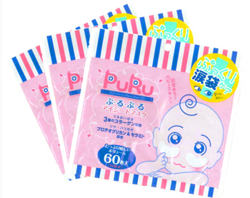 日本玻尿酸眼膜怎么样，spc puru眼膜检测  眼膜 玻尿酸 日本 美白祛黄 第4张