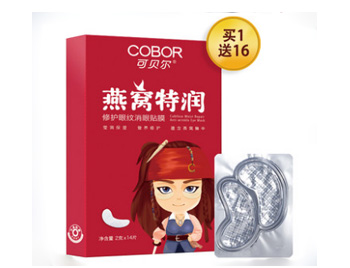 可贝尔眼贴膜怎么样，哪款好用  可贝尔 眼膜 美白祛黄 第3张