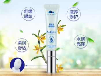 2018国产眼霜排行榜，好用的国产眼霜推荐  眼霜 国产 好用 美白祛黄 第5张