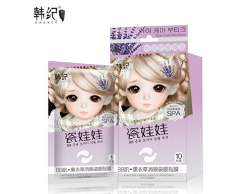 补水眼膜排行榜10强，最新保湿眼膜推荐  眼膜 排行榜 补水 美白祛黄 第7张