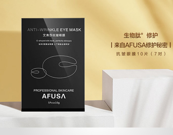 去细纹眼膜排行榜10强，10款促进消除细纹  眼膜 排行榜 美白祛黄 第10张