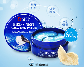 韩国眼贴膜排行榜前8强，韩国眼贴膜哪个牌子好  眼贴膜 韩国 牌子 美白祛黄 第4张