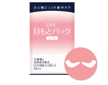 日本销量最好的眼贴膜，五款日本热门眼膜推荐  日本 眼贴膜 美白祛黄 第3张