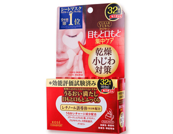 日本销量最好的眼贴膜，五款日本热门眼膜推荐  日本 眼贴膜 美白祛黄 第4张
