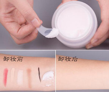 用了卸妆膏就爆痘是怎么回事，怎么改善  卸妆膏 爆痘 美白祛黄 第4张