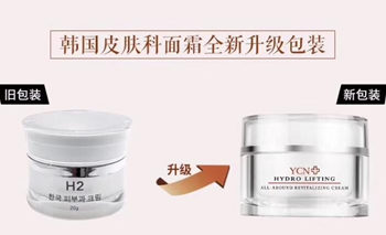 韩国祛痘h2面霜怎么样，有依赖性吗