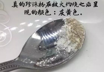 绿豆面膜和珍珠粉面膜哪个好  绿豆面膜 珍珠粉面膜 美白祛黄 第5张