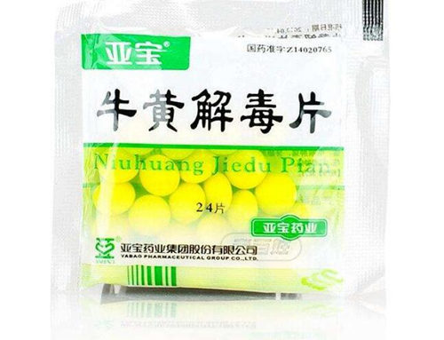 教你牛黄解毒片可以消除痘痘的方法  牛黄解毒片 美白祛黄 第2张