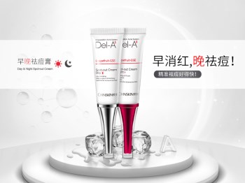 瓷肌祛痘效果怎么样、效果好不好  祛痘 效果 美白祛黄 第4张