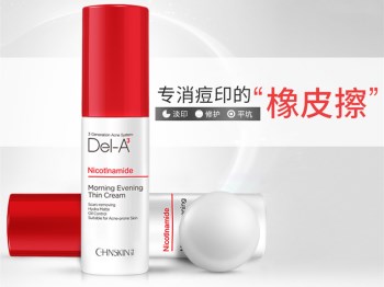 瓷肌祛痘效果怎么样、效果好不好  祛痘 效果 美白祛黄 第5张