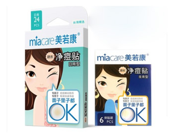 隐形痘痘贴哪个牌子好，5款快速消痘  痘痘贴 美白祛黄 第4张