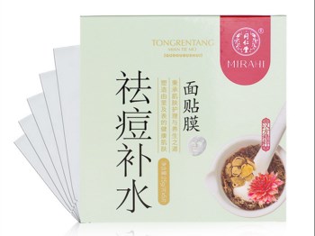 国产祛痘面膜哪个牌子好用，好用五款推荐  祛痘 好用 面膜 美白祛黄 第4张