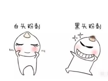 闭口、开口粉刺有什么区别，根据区别找对策  粉刺 美白祛黄 第3张