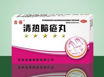 清热暗疮丸能祛痘吗，内外兼治才有效