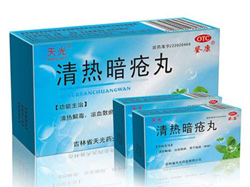 清热暗疮丸能祛痘吗，内外兼治才有效  祛痘 暗疮 美白祛黄 第3张