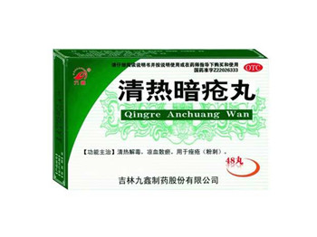 清热暗疮丸能祛痘吗，内外兼治才有效  祛痘 暗疮 美白祛黄 第4张