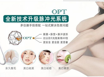 opt祛痘效果怎么样真的有效吗