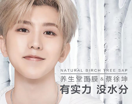 为什么养生堂面膜那么贵？敷了要洗吗  养生堂 面膜 美白祛黄 第5张