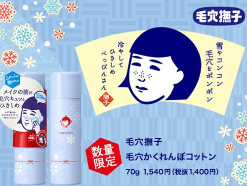 毛穴抚子冷感棉花糖化妆液怎么样，新款单品测评