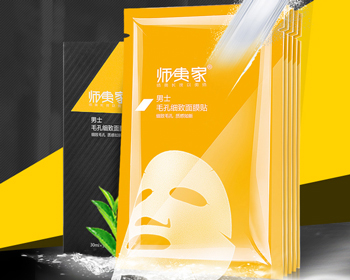 男士毛孔粗大用什么面膜，五款变细致男神  面膜 男士 美白祛黄 第4张