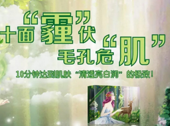 诗漫丹毛孔洗澡多少钱  诗漫丹 美白祛黄 第2张