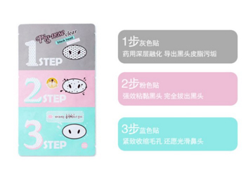 猪鼻贴会不会把毛孔大  猪鼻贴 美白祛黄 第3张