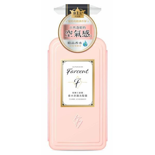 Les Parfums De Farcent 香水系列新品「香水奇迹洗发露」  沐浴露 香水 柔顺不打结 头髮不扁塌 香味 强韧髮丝 头髮香味 好髮质 新品 英国 台湾 柔嫩 柔顺 丰盈 舒缓 修护 保湿 持久 自然 清新 第4张