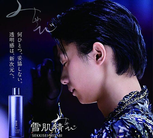 雪肌精最高端系列MIYABI怎么样