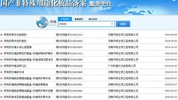 梦莉娇化妆品有激素吗，适合年龄段	  梦莉娇 激素 美白祛黄 第2张