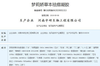 梦莉娇化妆品有激素吗，适合年龄段	  梦莉娇 激素 美白祛黄 第3张