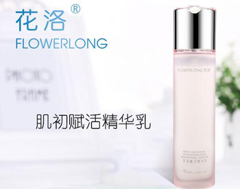 FLOWERLONG花洛化妆品怎么样，是假的么  花洛 FLOWERLONG 美白祛黄 第4张