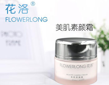 FLOWERLONG花洛化妆品怎么样，是假的么  花洛 FLOWERLONG 美白祛黄 第5张