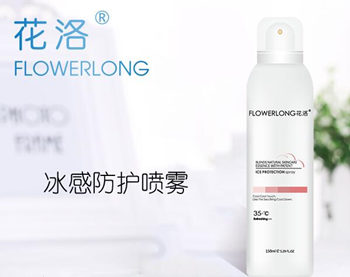FLOWERLONG花洛化妆品怎么样，是假的么  花洛 FLOWERLONG 美白祛黄 第7张