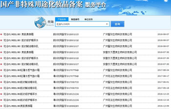 FLOWERLONG花洛化妆品怎么样，是假的么  花洛 FLOWERLONG 美白祛黄 第8张
