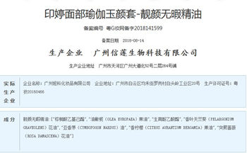 印婷化妆品含激素吗，价格表如何  印婷 激素 美白祛黄 第2张