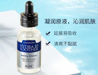 ahc三种精华液哪种好用，具体产品信息